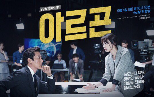 Sinopsis Drama Korea “Argon”