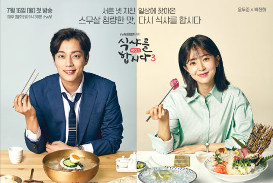 Ini Dia Pemeran, Sinopsis Drama Korea Lets Eat 3