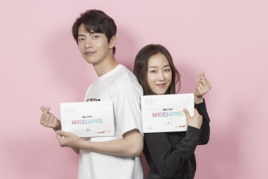 Drama Korea Terbaru September “The Beauty Inside” drama korea terbaru september